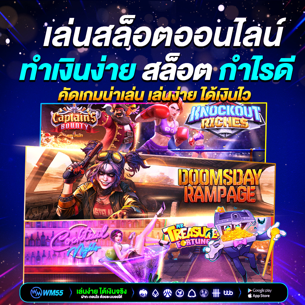 เล่นสล็อตทำเงินง่าย กำไรดี เล่นยังไงก็มีลุ้นรวยไว