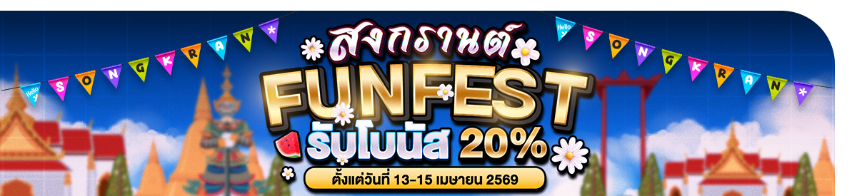💦🌺 Songkran funfest🌺 💦